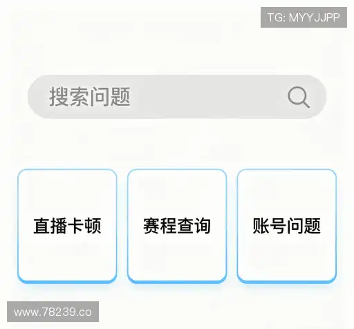 疑问解答界